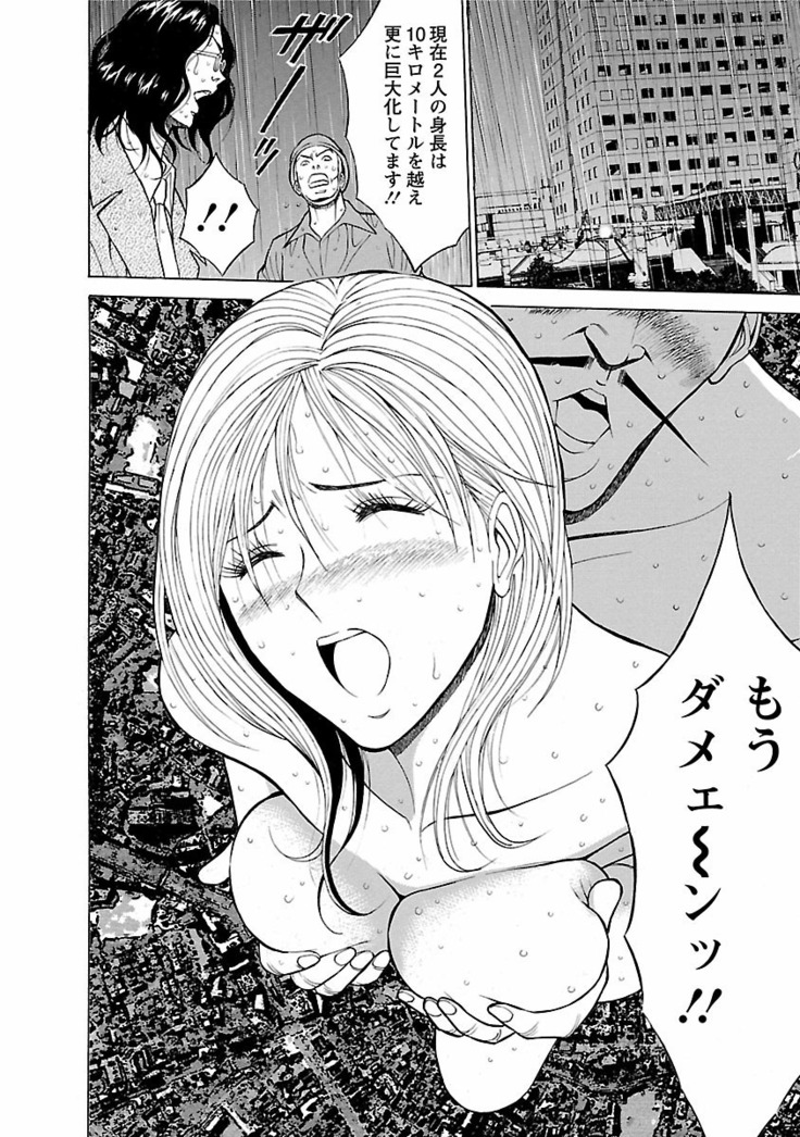 Kimochii Kuni