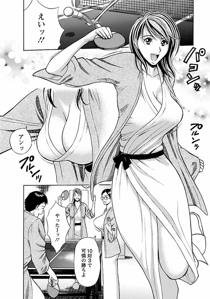 Kimochii Kuni