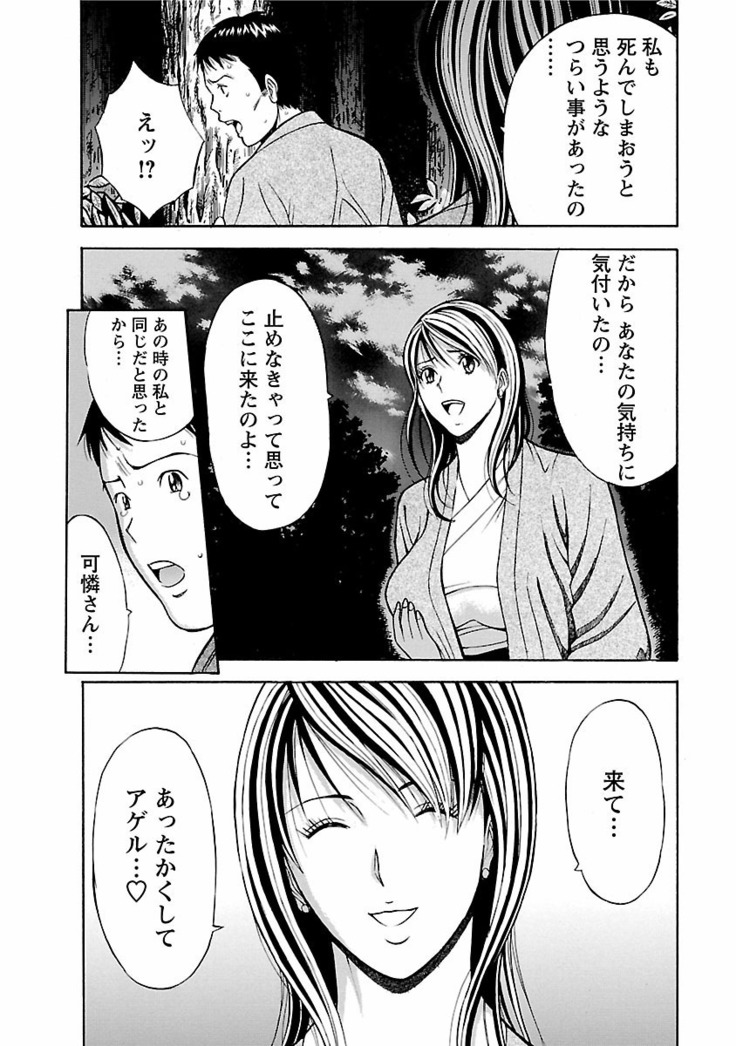 Kimochii Kuni