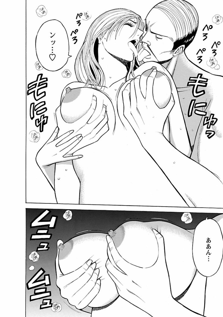 Kimochii Kuni