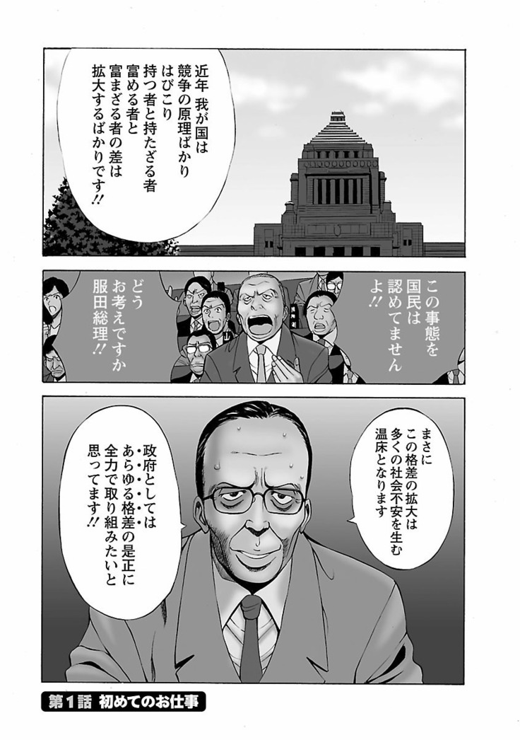 Kimochii Kuni