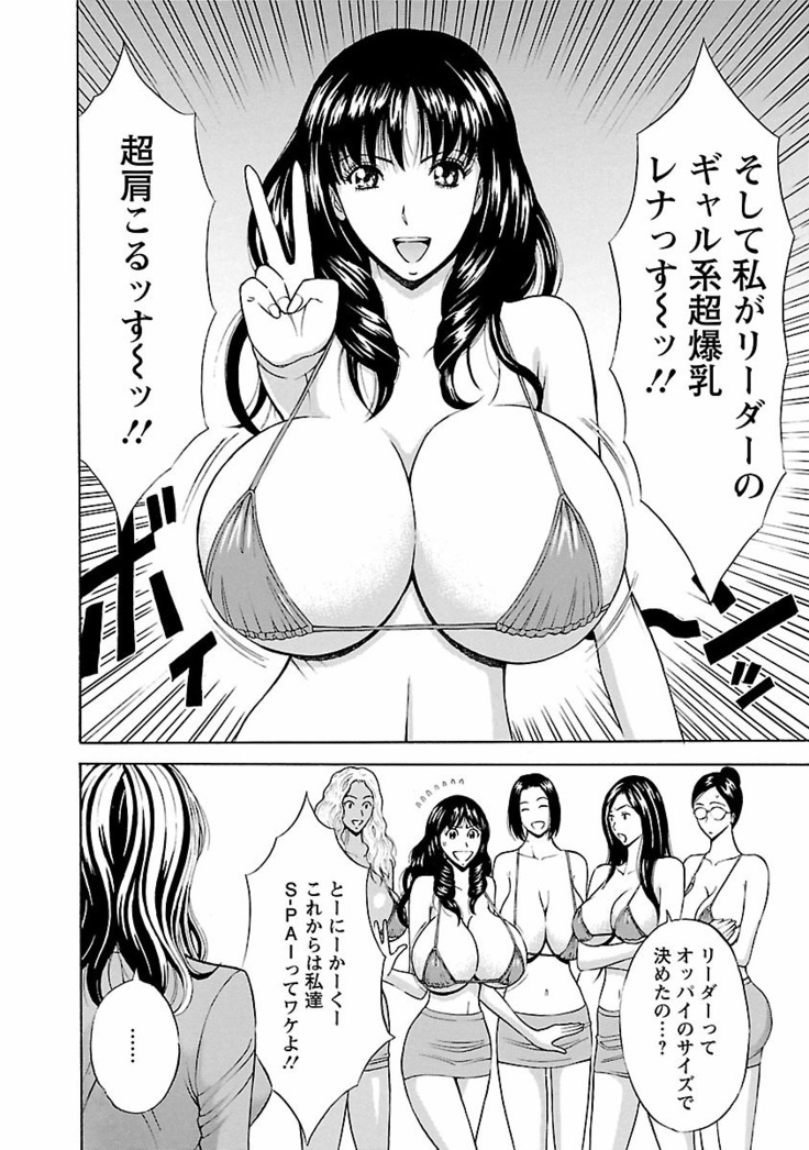 Kimochii Kuni