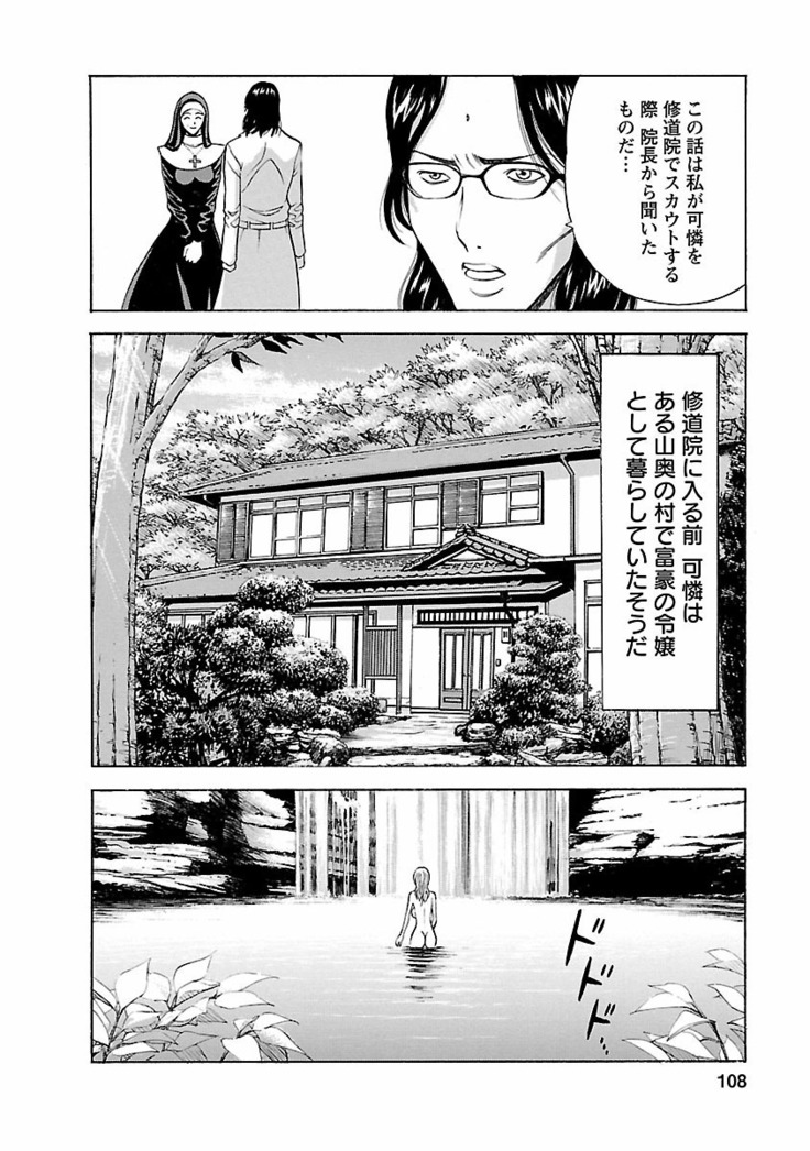 Kimochii Kuni