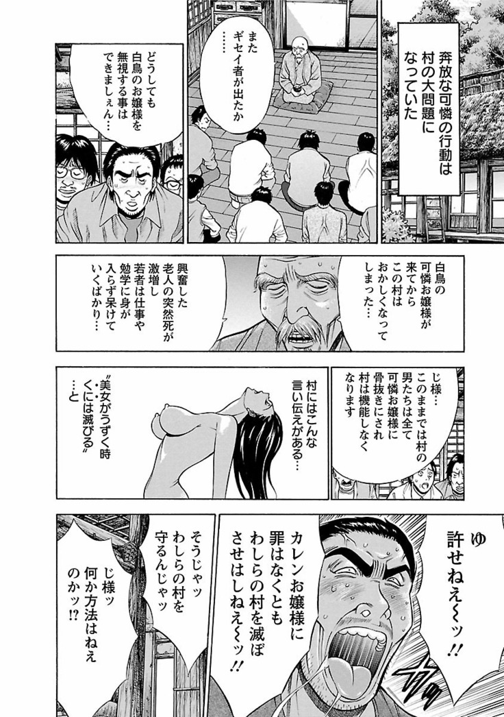 Kimochii Kuni