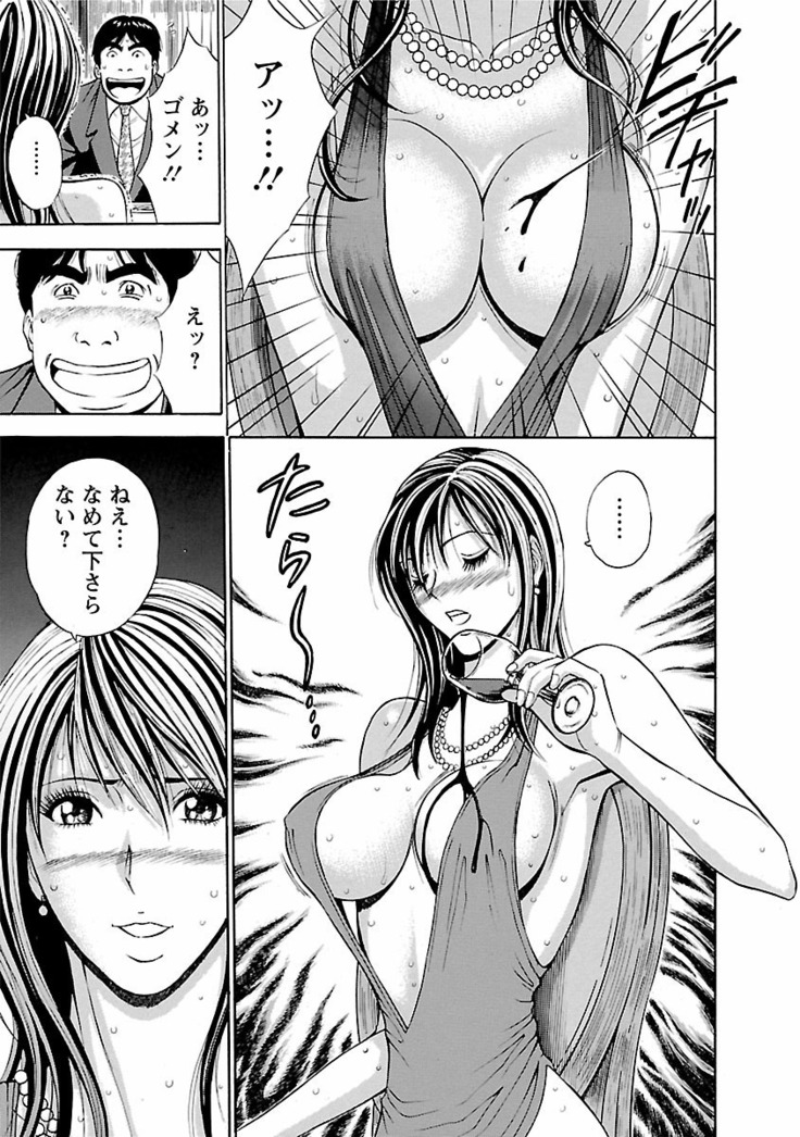Kimochii Kuni