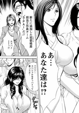 Kimochii Kuni Page #67