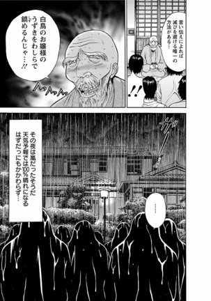 Kimochii Kuni Page #113