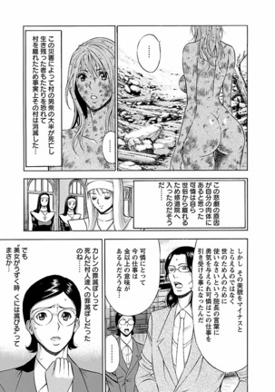 Kimochii Kuni Page #121