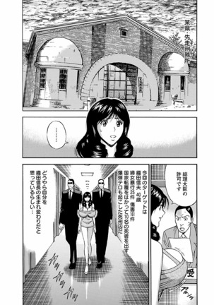 Kimochii Kuni Page #146