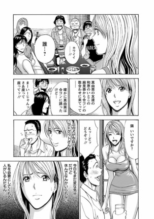 Kimochii Kuni Page #129