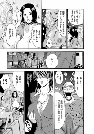 Kimochii Kuni Page #77