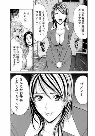 Kimochii Kuni Page #78