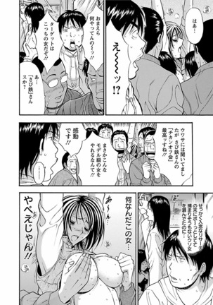 Kimochii Kuni Page #58