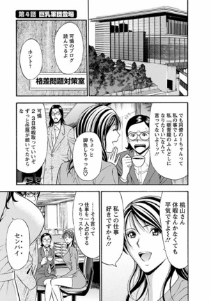 Kimochii Kuni Page #65