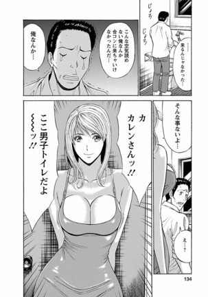 Kimochii Kuni Page #134