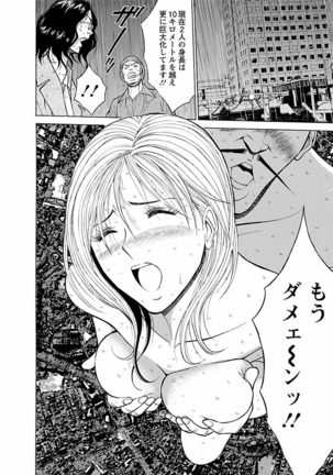 Kimochii Kuni Page #186