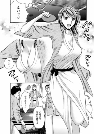 Kimochii Kuni Page #90