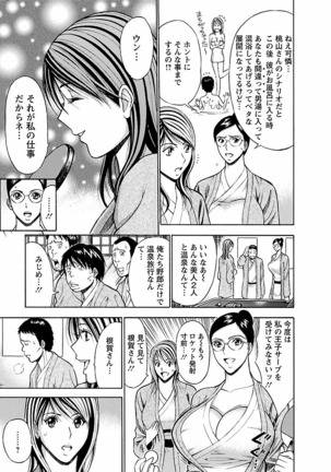 Kimochii Kuni Page #91