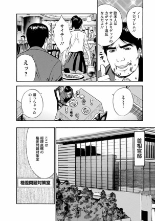 Kimochii Kuni Page #30