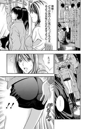 Kimochii Kuni Page #53