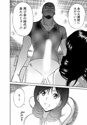 Kimochii Kuni Page #154