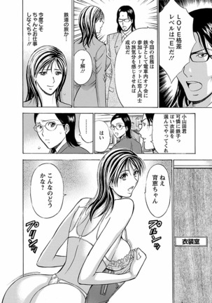 Kimochii Kuni Page #50
