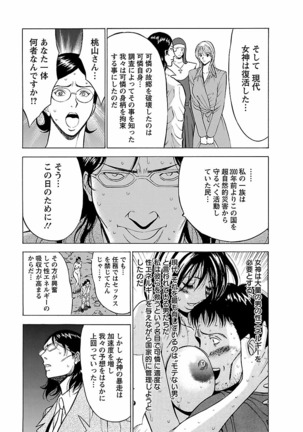 Kimochii Kuni Page #181