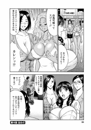 Kimochii Kuni Page #84