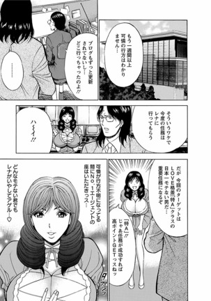 Kimochii Kuni Page #145