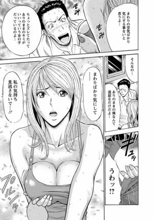 Kimochii Kuni Page #135