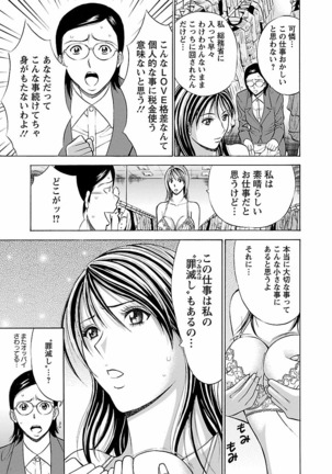 Kimochii Kuni Page #51