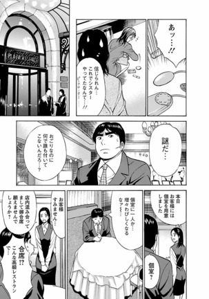 Kimochii Kuni Page #33