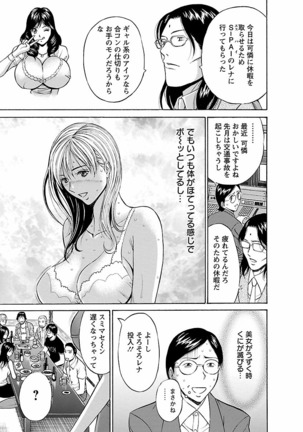 Kimochii Kuni Page #127