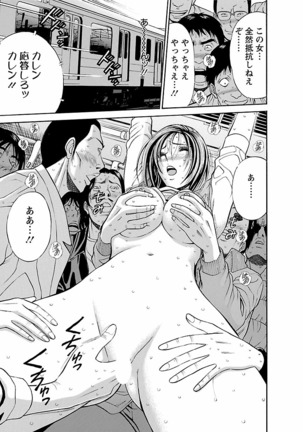 Kimochii Kuni Page #55