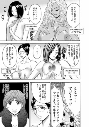 Kimochii Kuni Page #105