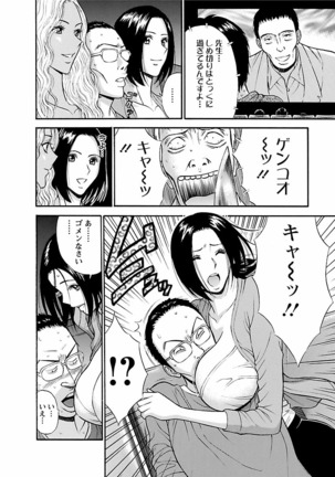 Kimochii Kuni Page #74