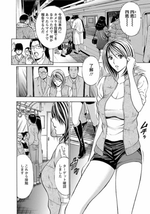 Kimochii Kuni Page #52