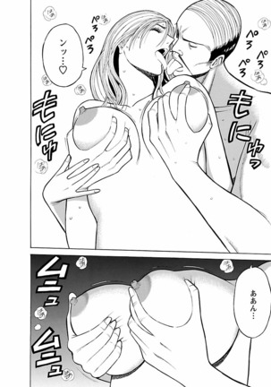 Kimochii Kuni Page #184