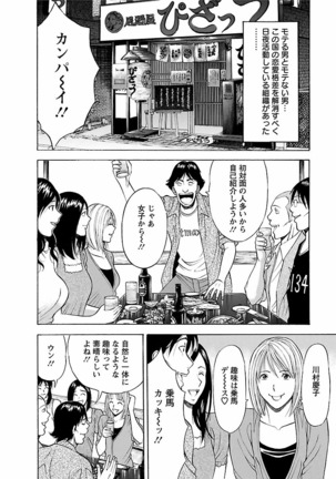 Kimochii Kuni Page #124