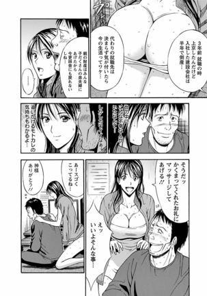 Kimochii Kuni Page #14