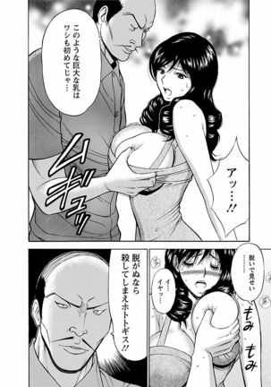 Kimochii Kuni Page #150