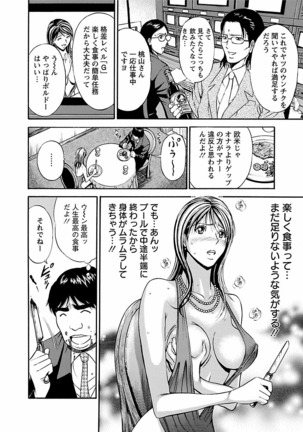 Kimochii Kuni Page #36