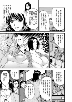 Kimochii Kuni Page #73