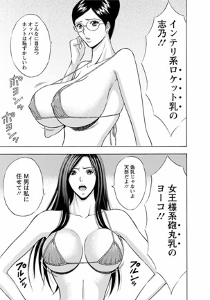 Kimochii Kuni Page #69