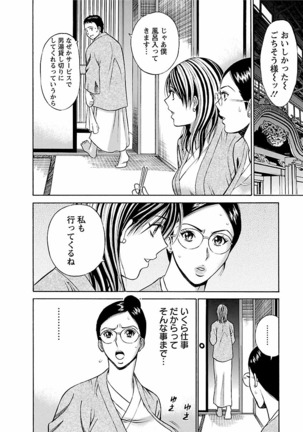 Kimochii Kuni Page #92
