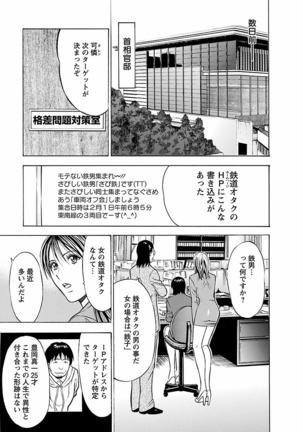 Kimochii Kuni Page #49