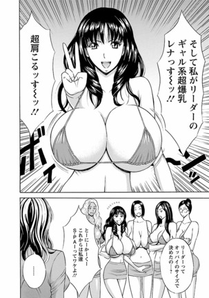 Kimochii Kuni Page #70