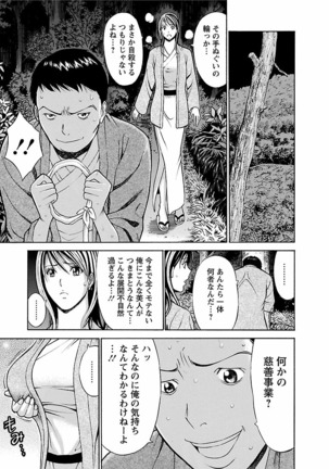 Kimochii Kuni Page #95