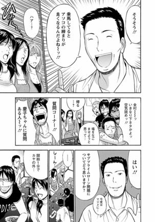 Kimochii Kuni Page #125