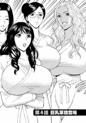 Kimochii Kuni Page #66